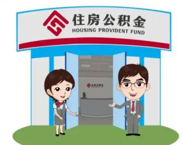 灵宝商丘公积金贷款的政策（商丘住房公积金能贷款多少钱）